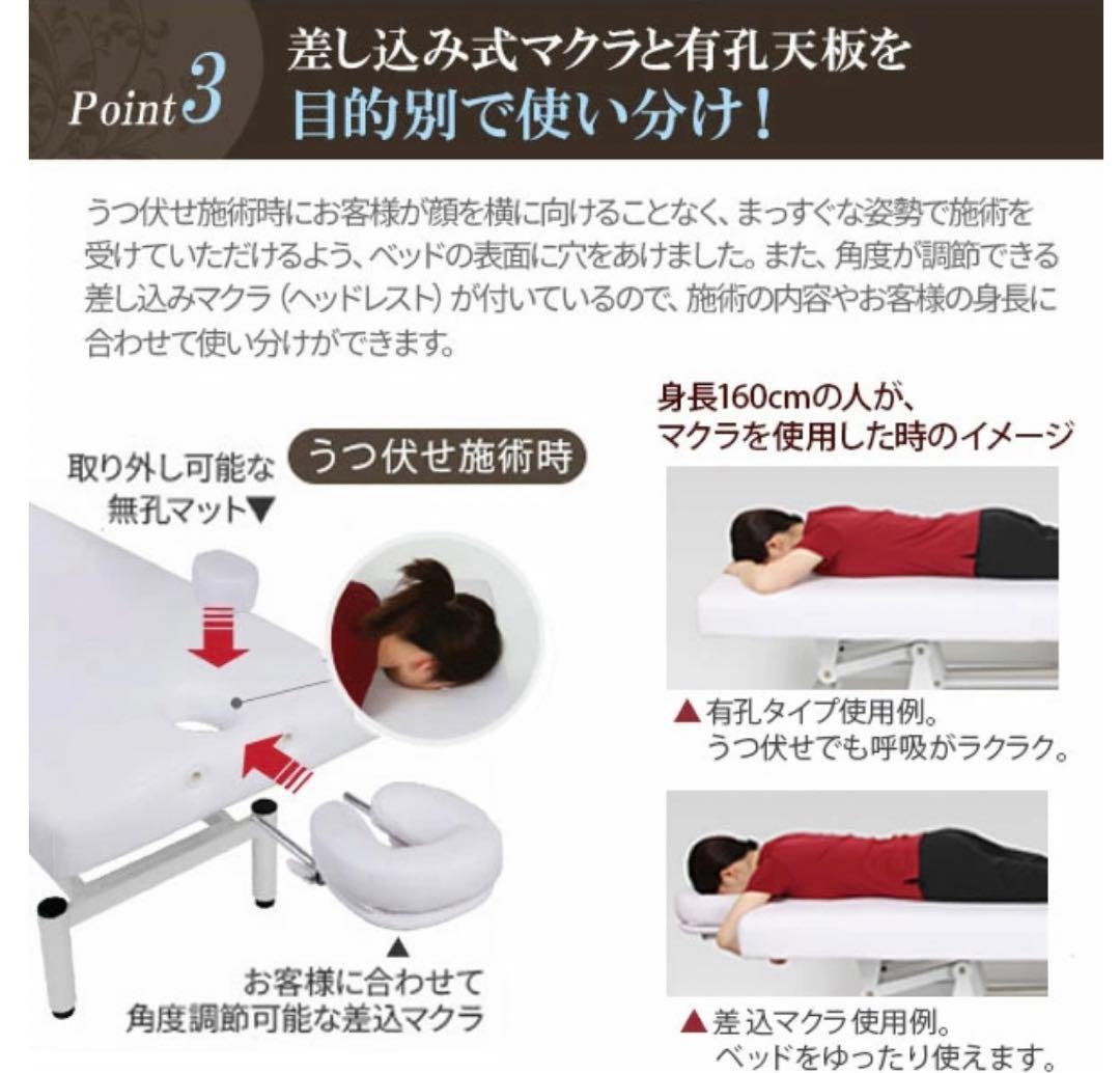 昇降　マッサージベッド　施術ベッド　エステベッド　整体ベッド