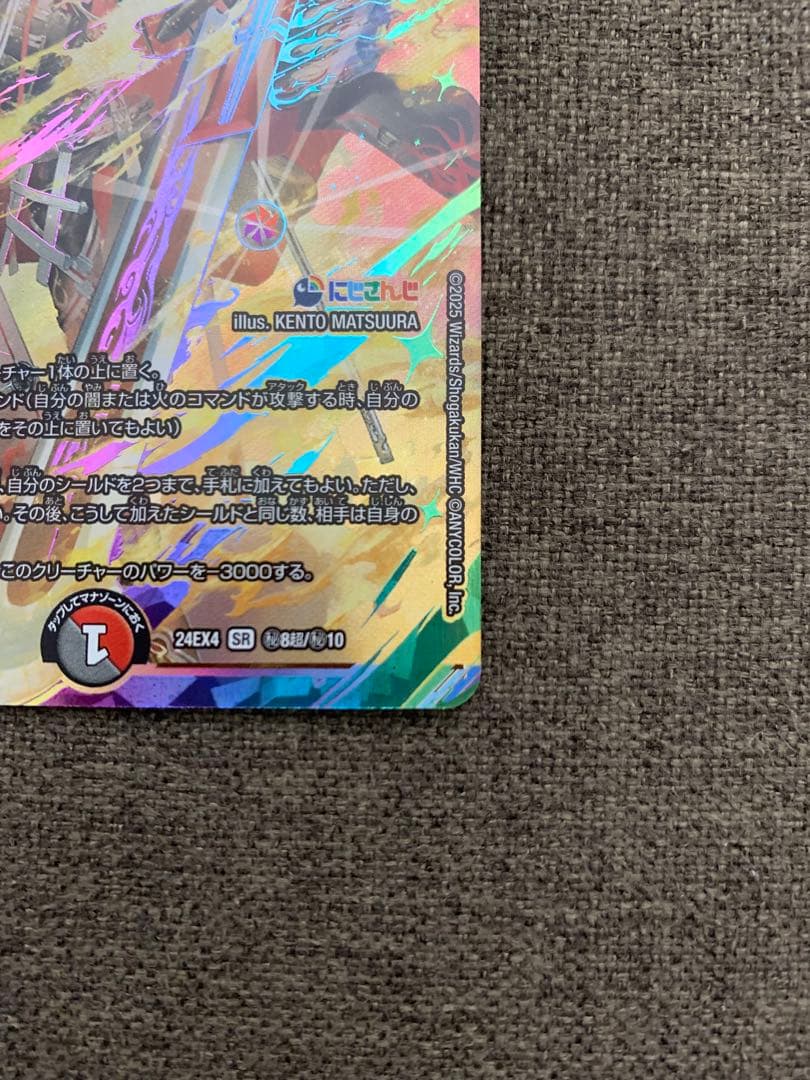 デュエマ　にじさんじ　ブラッドゾーン　 SR サイン　葛葉