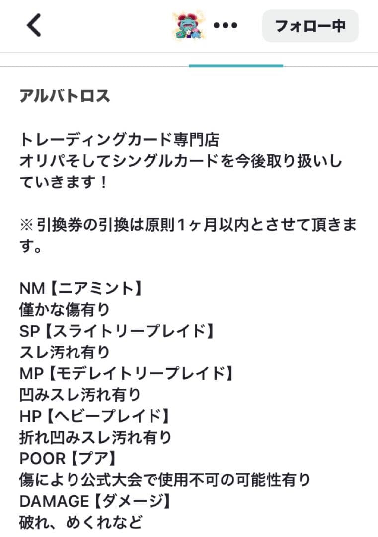 【是非、ご意見ください】　デオキシス　δ種　1ed　ポケモンカード