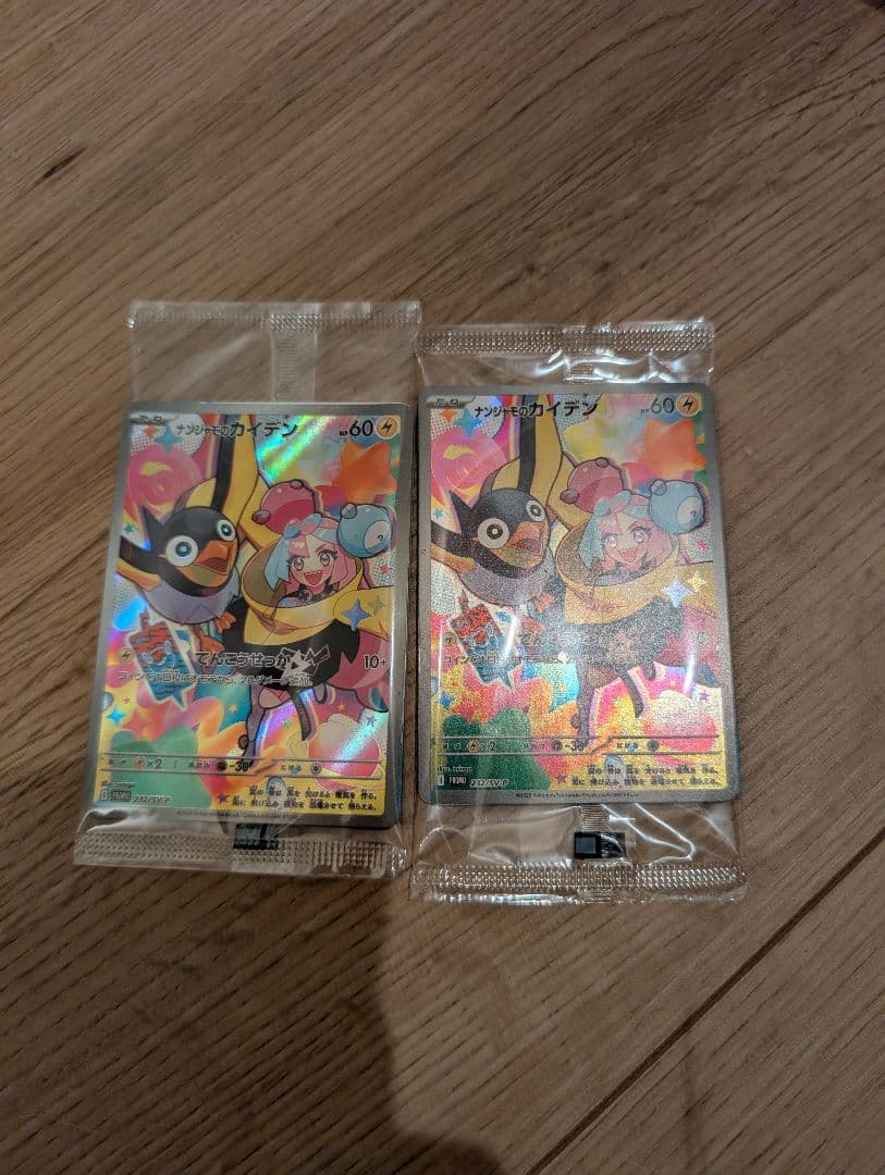 ラ*ズ様 ポケカ未開封シュリンク付