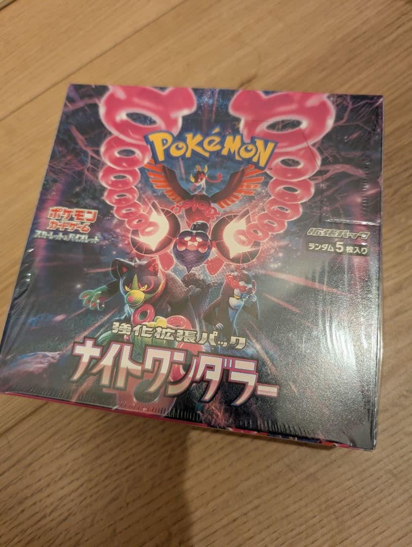 ラ*ズ様 ポケカ未開封シュリンク付