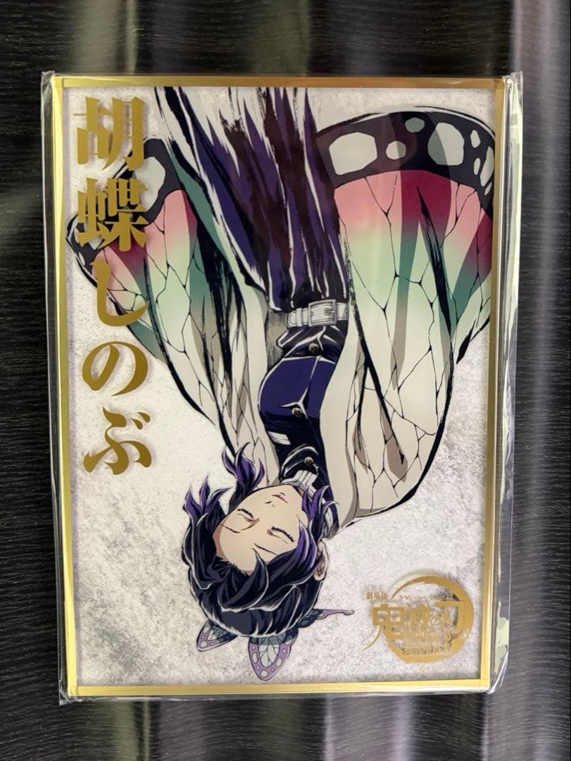 鬼滅の刃 コミケ　C107 くじ　アクリル色紙　B賞胡蝶しのぶ