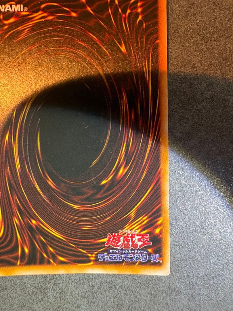 遊戯王　トライホーンドラゴン　初期　ウルトラ②