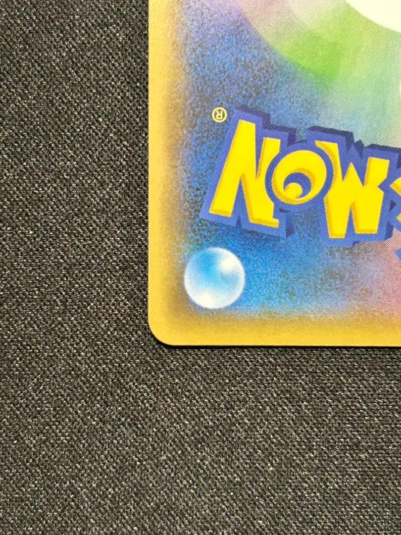 シャワーズV SA スペシャルアート イーブイヒーローズ