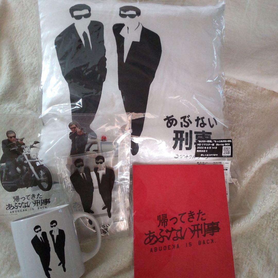 あぶない刑事グッズ色々セット