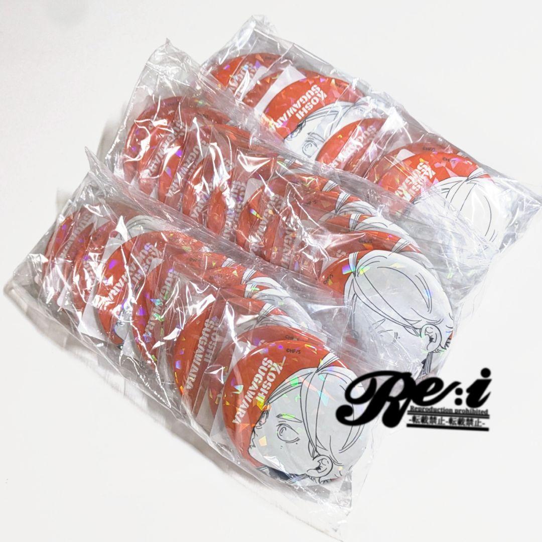 ハイキュー‼　オールスター缶バッジ　菅原孝支　30点