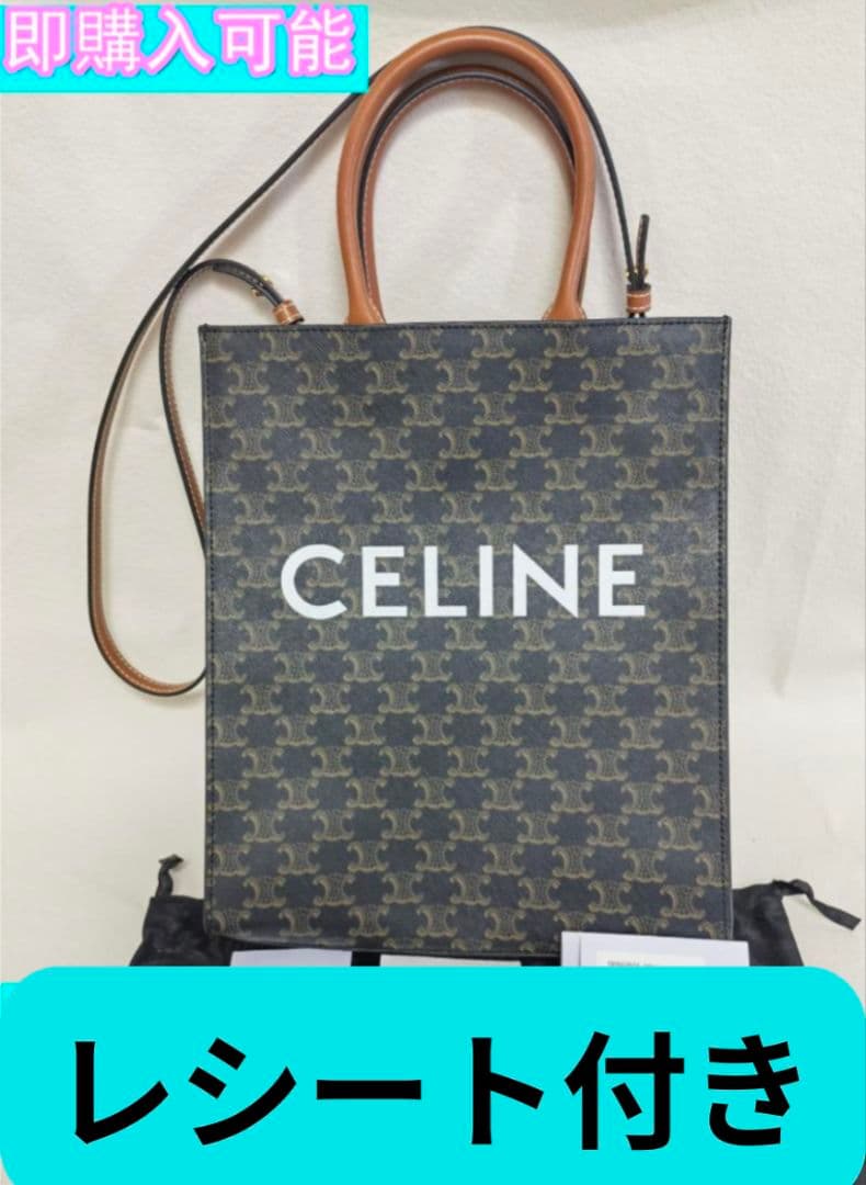 CELINE スモールキャンバス バーティカルカバ【レシート・袋付き】
