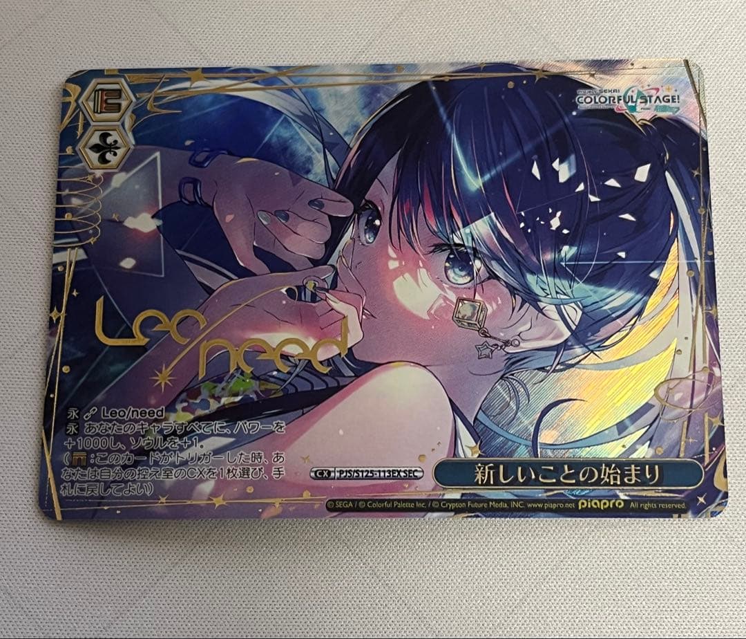 ws ヴァイスシュヴァルツ　新しいことの始まり SEC サイン