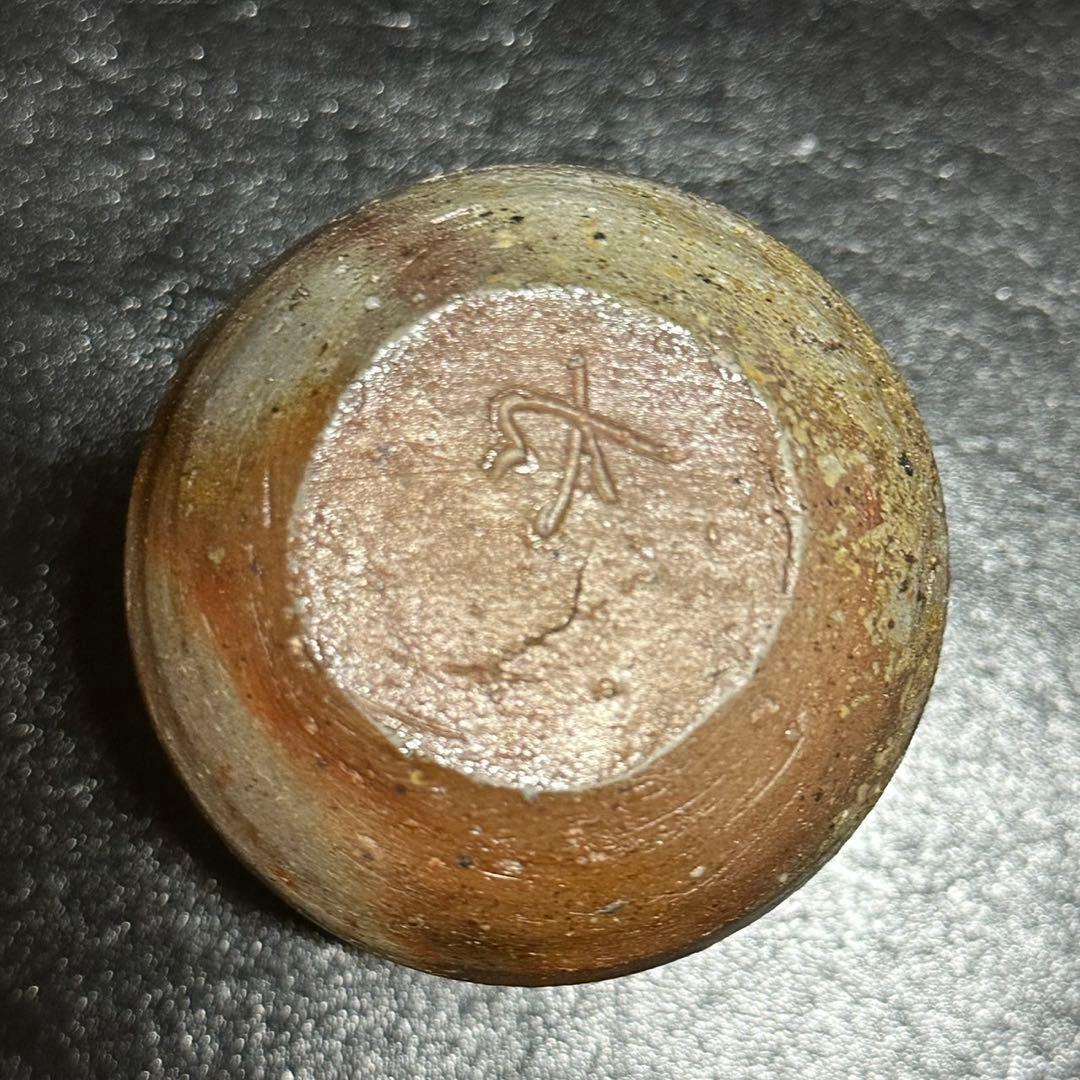 ★茶道具！備前焼 茶入！『木村 長十郎(友敬)』作！共箱/仕覆！★