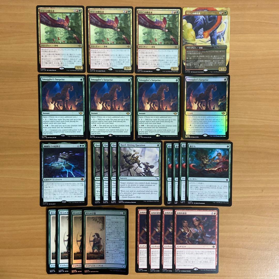 恐竜デッキパーツ　75枚セット