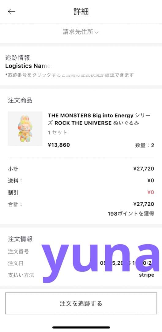 ラブブ Lock The Universe ロック ザ ユニバース　未使用