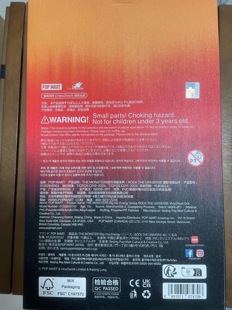 ラブブ Lock The Universe ロック ザ ユニバース　未使用