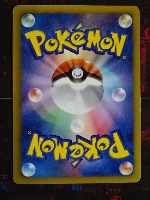 ポケモンカード アイリス 082/076 SR 45-MA1016-01