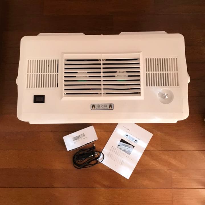 ポータブルクーラー　冷え蔵Ⅱ