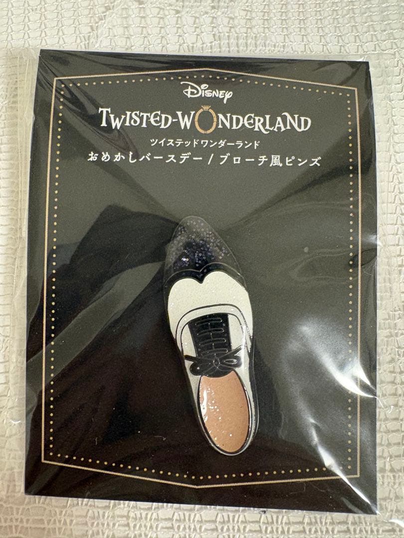 ツイステ　おめかしバースデー　ブローチ風ピンズ