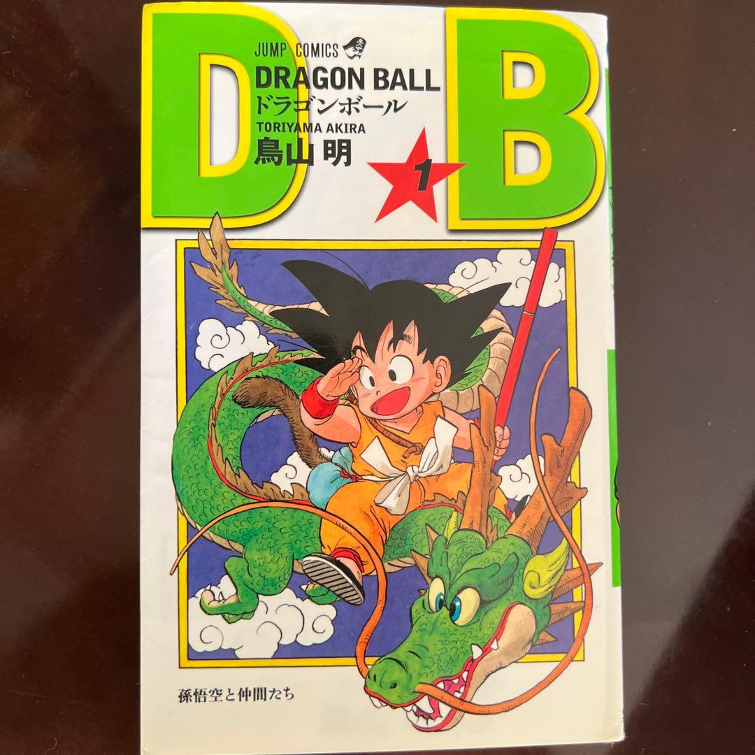 ドラゴンボール 全巻セット