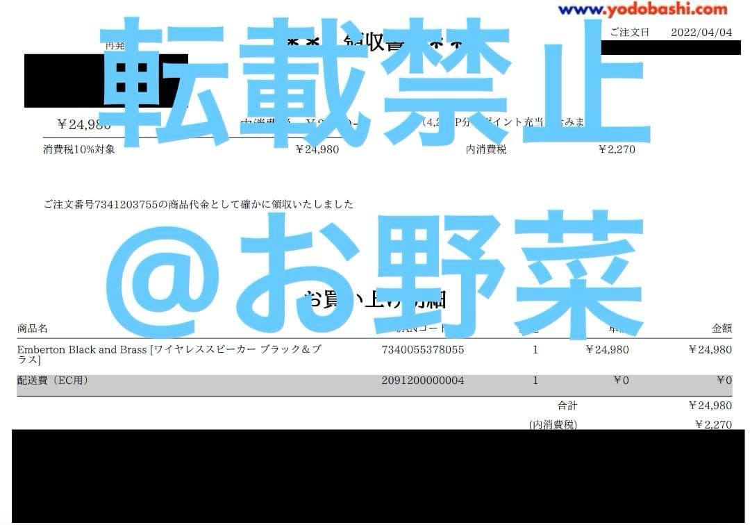 Marshall マーシャル Emberton ワイヤレススピーカー