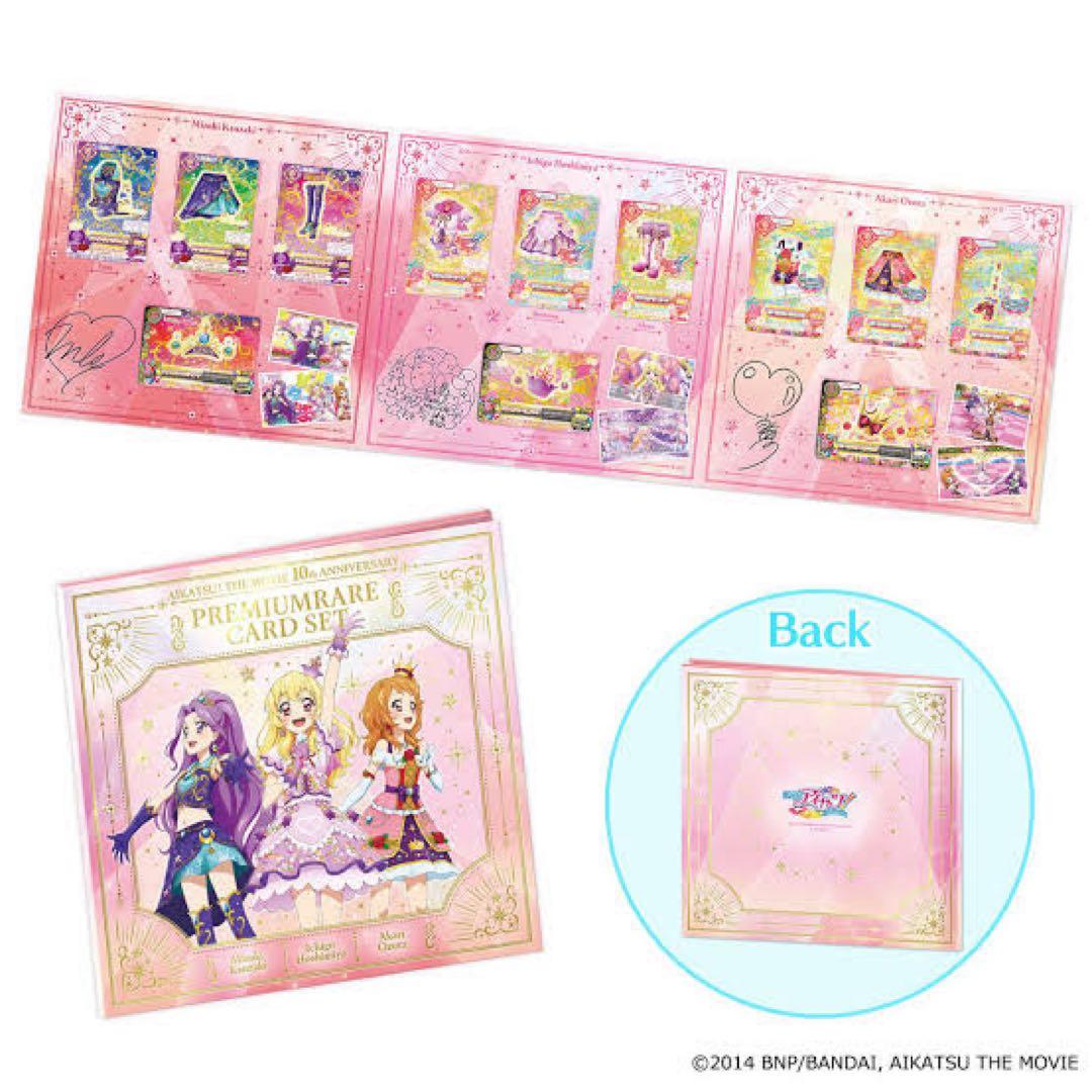アイカツ Anniversary カードセット