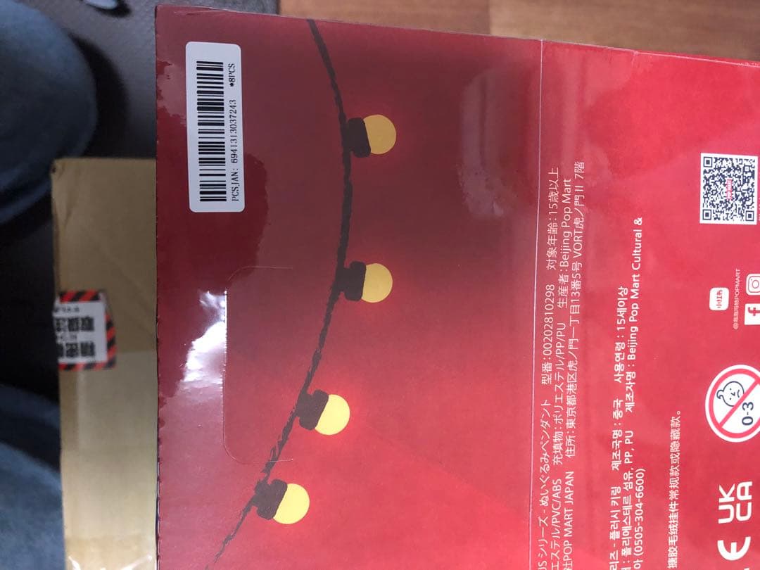 WHY SO SERIOUS ぬいぐるみペンダント