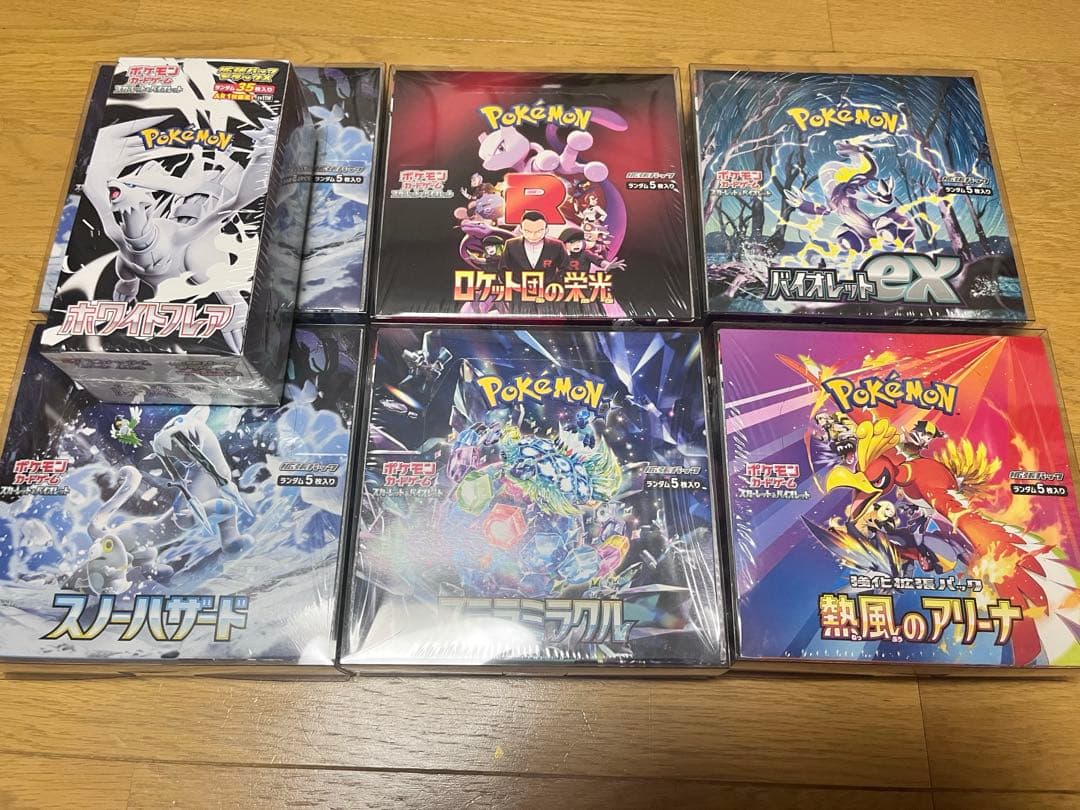 早い者勝ち ポケモンカードBOX シュリンク付 7BOX ロケット団の栄光 熱風