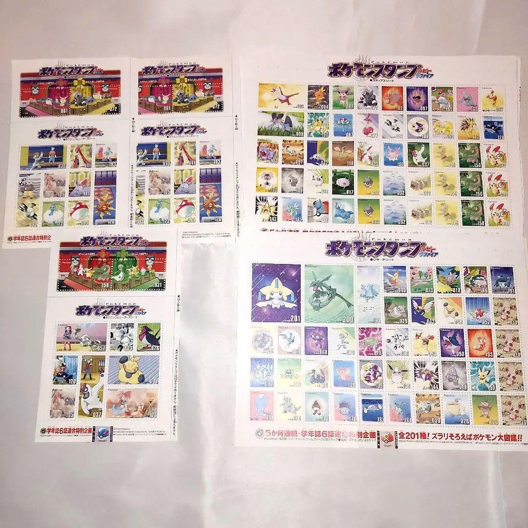 ポケモンスタンプ　シート　まとめ