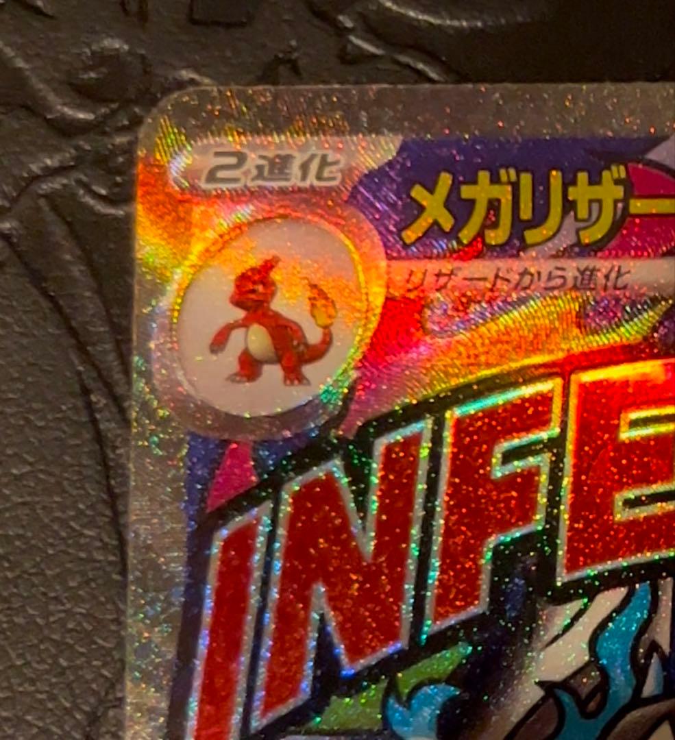 メガリザードンex ma 中国語エラー