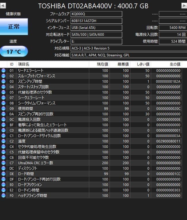【本体のみ！！】I・O DATA EX-HDAZ-UTL4K 4TB外付けHDD