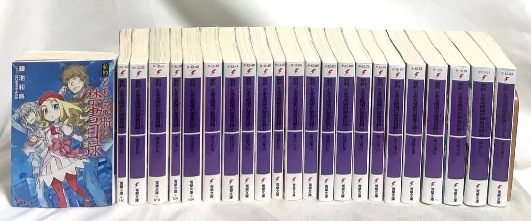 とある魔術の禁書目録 シリーズ計56冊セット