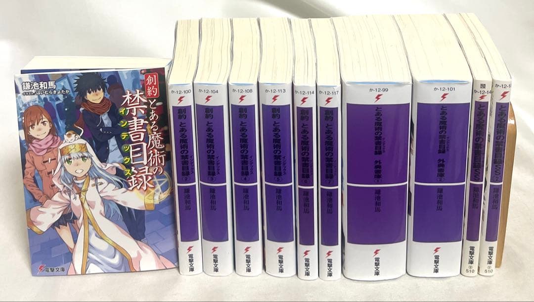 とある魔術の禁書目録 シリーズ計56冊セット