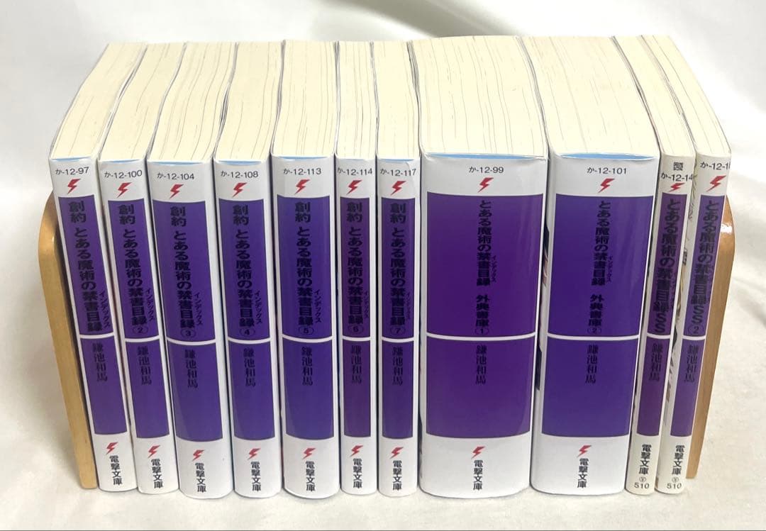 とある魔術の禁書目録 シリーズ計56冊セット