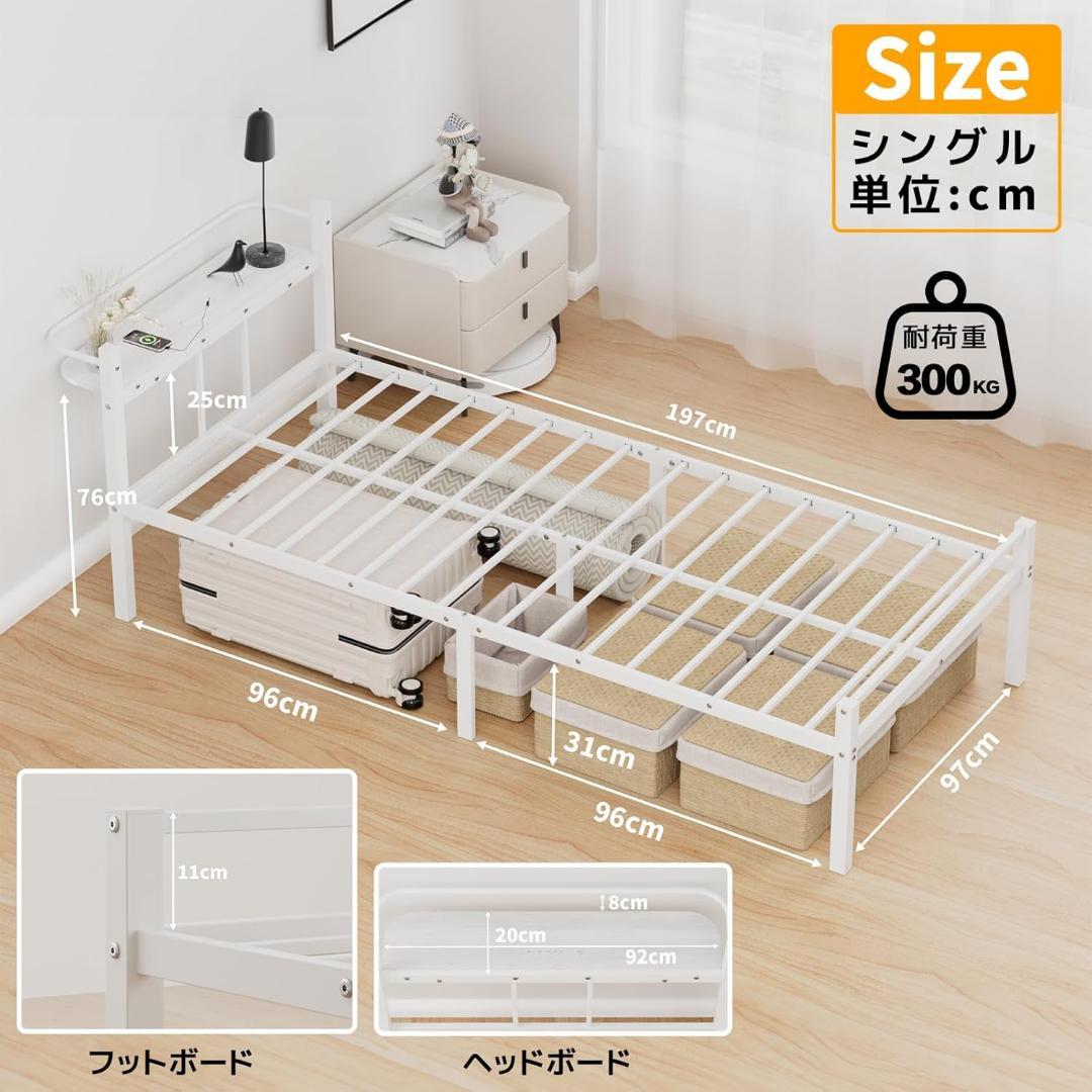 ベッドフレーム シングル ベッド 宮棚 2口コンセント　ホワイト