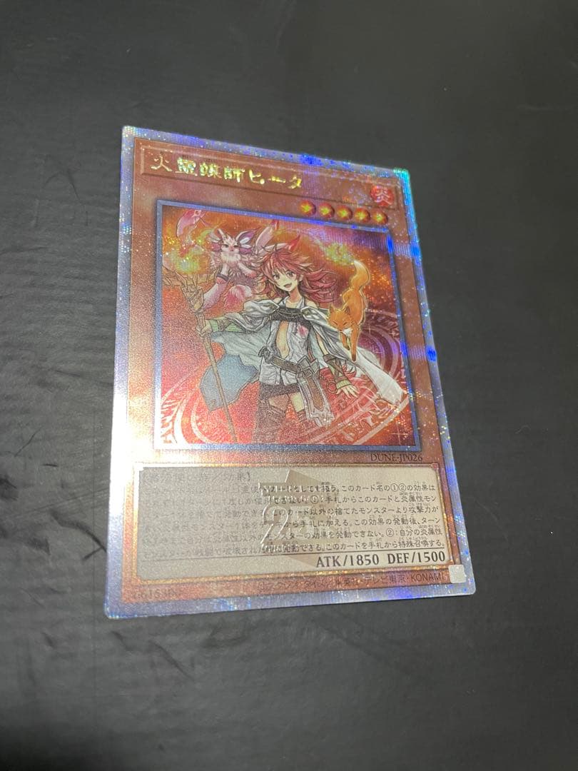 遊戯王　火霊媒師ヒータ　25th シークレット