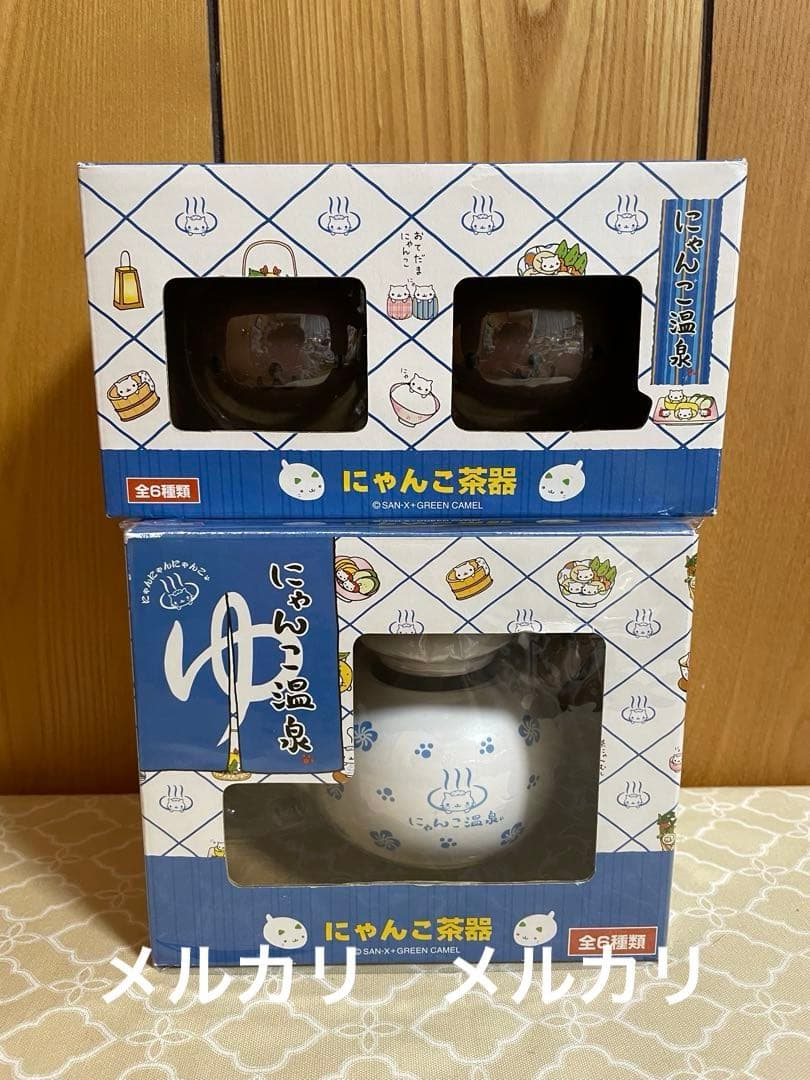 にゃんにゃんにゃんこ にゃんこ 温泉　茶器セット