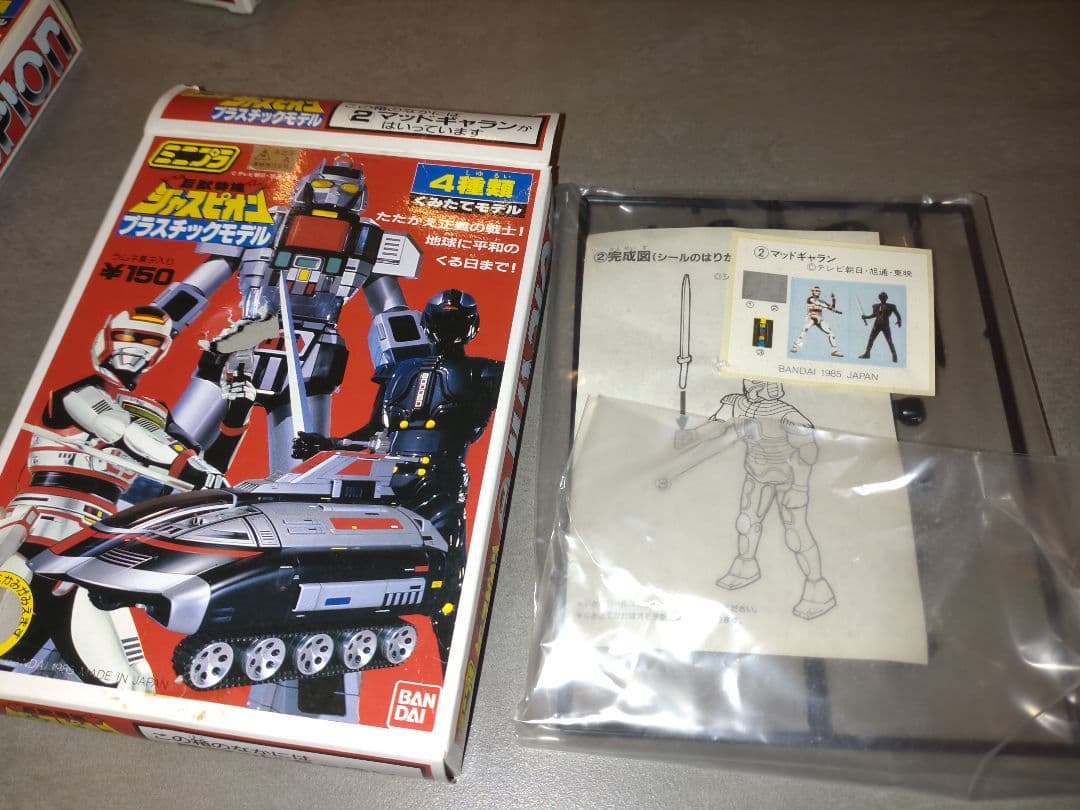 巨獣特捜ジャスピオン　食玩 1985 ミニプラ　4種セット