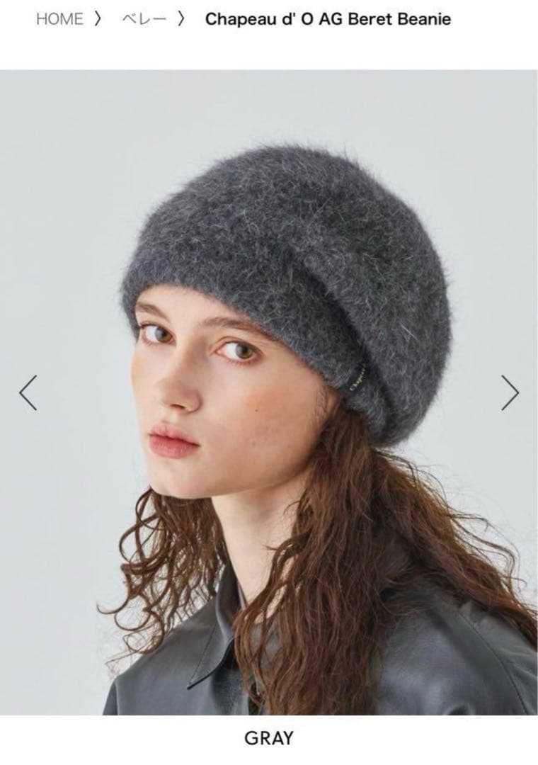 新品　Chapeau d' O AG ベレー帽 ブラウン