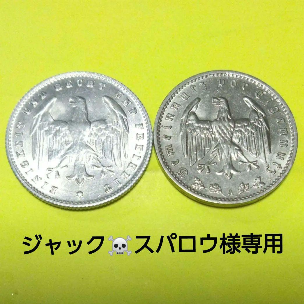 ドイツ ワイマール共和国200マルク(1923年)ジャック☠️スパロウ