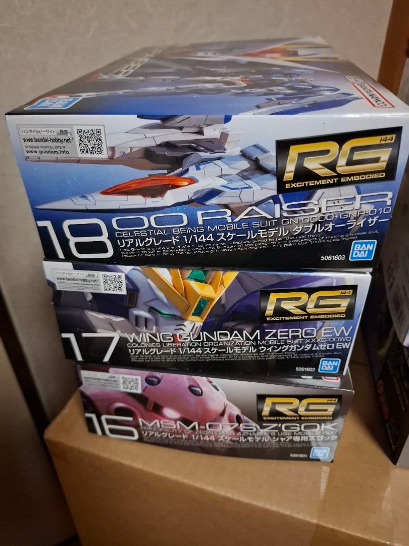 RG 3点セット