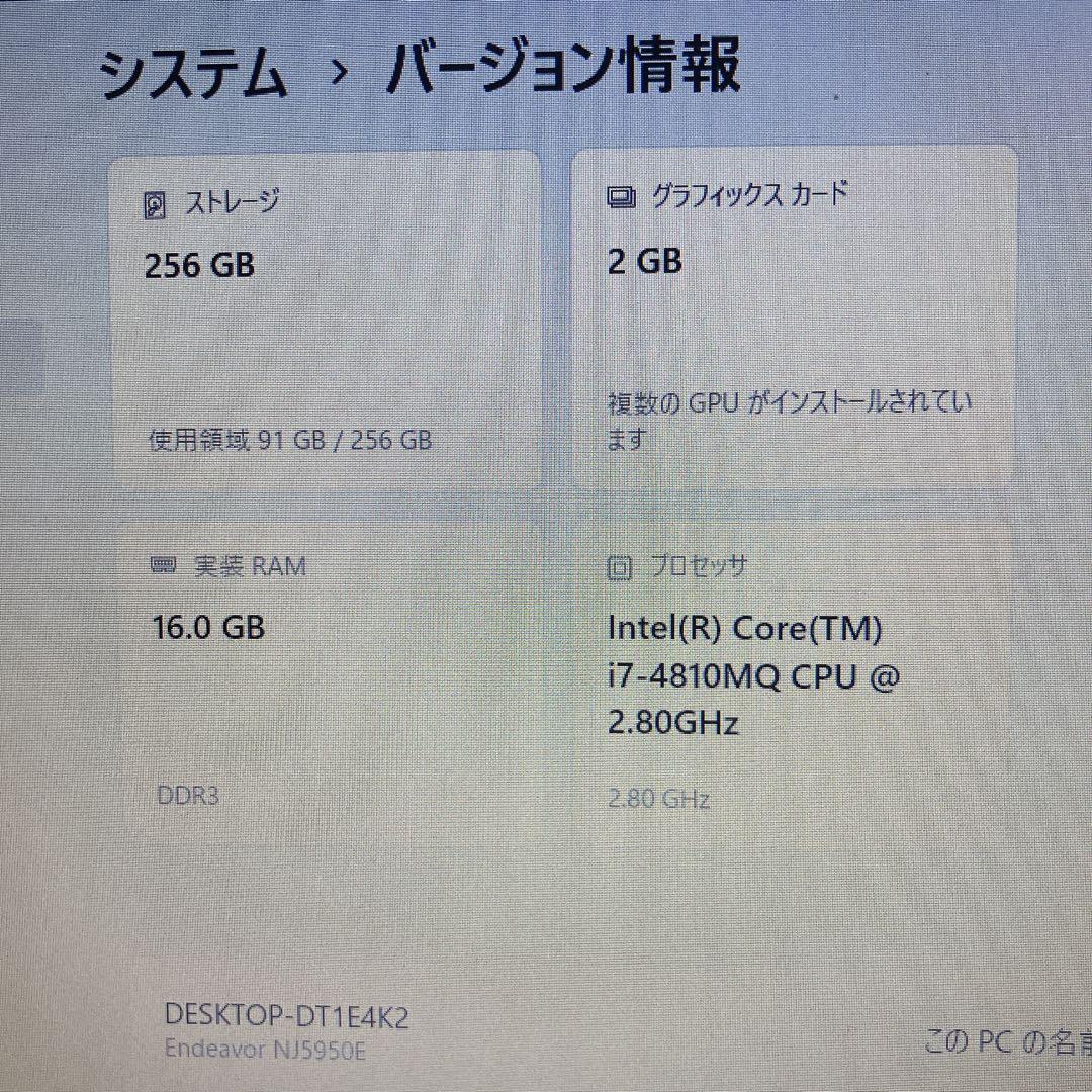 SSD グラボ搭載Corei7-4世代 16GB　Endeavorノート