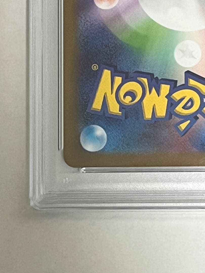 ス*ド様 PSA10 ナンジャモ SPECIAL ART RARE