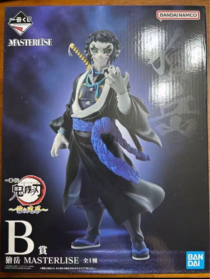 鬼滅の刃 獪岳 MASTERISE フィギュア