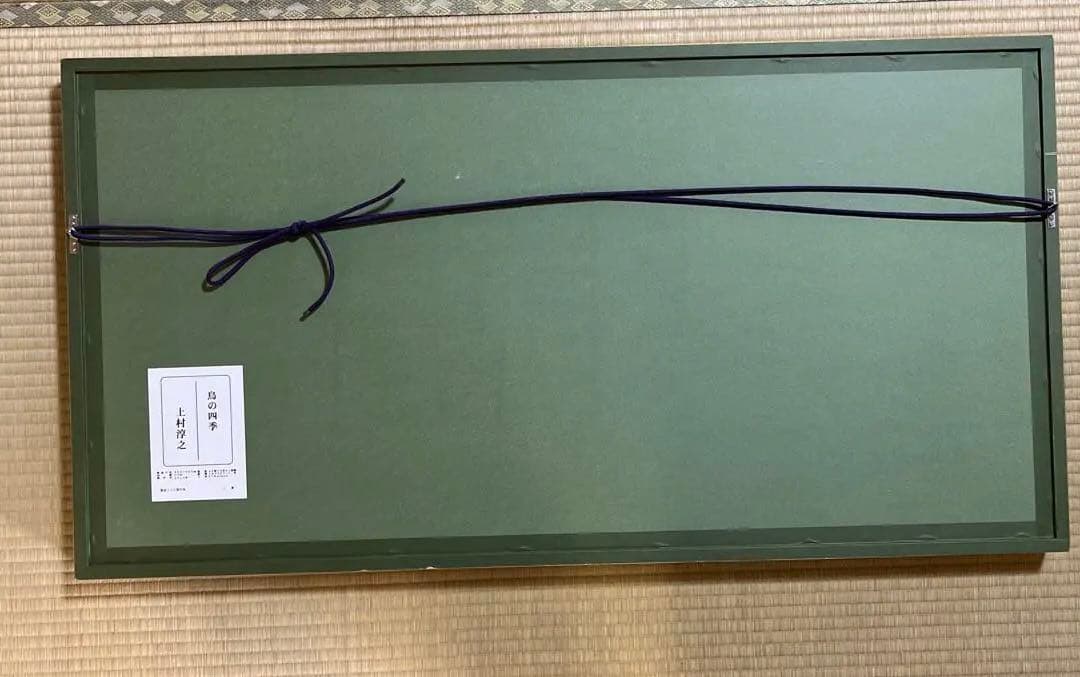 レア！！！　上村淳之 シルクスクリーン 鳥の四季