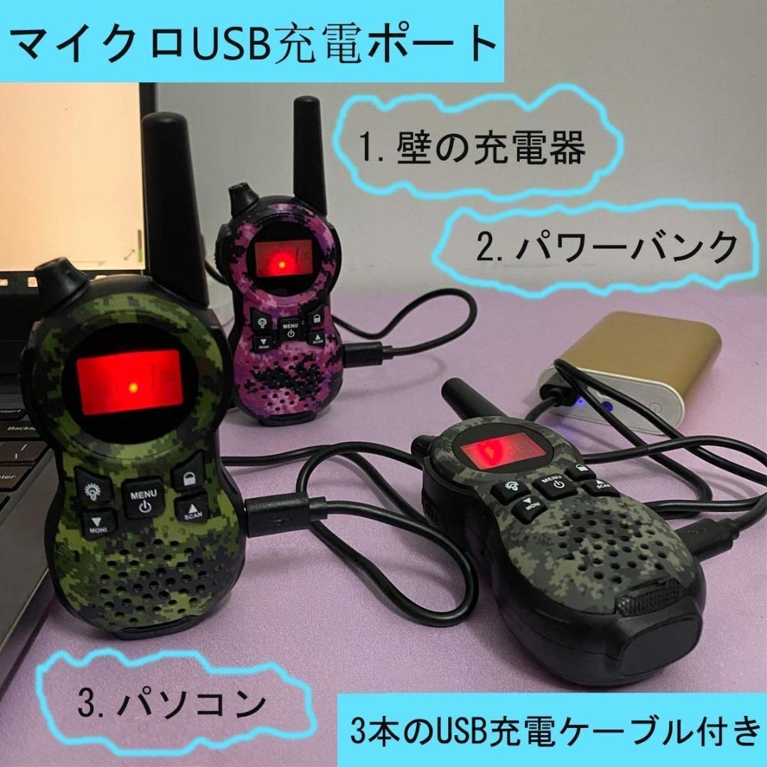 ❤6台セット❣免許不要＆総務省技術基準適合で安心安全♪❤トランシーバー