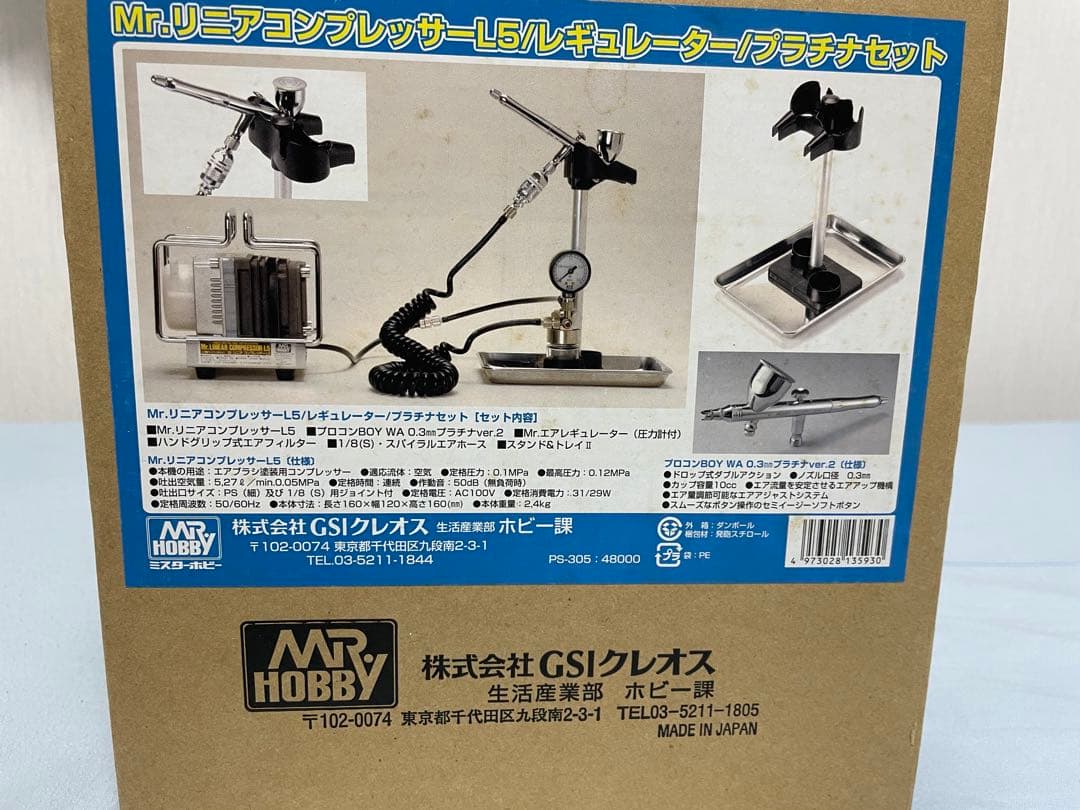 GSIクレオスMr. LINEAR COMPRESSOR SYSTEM L5