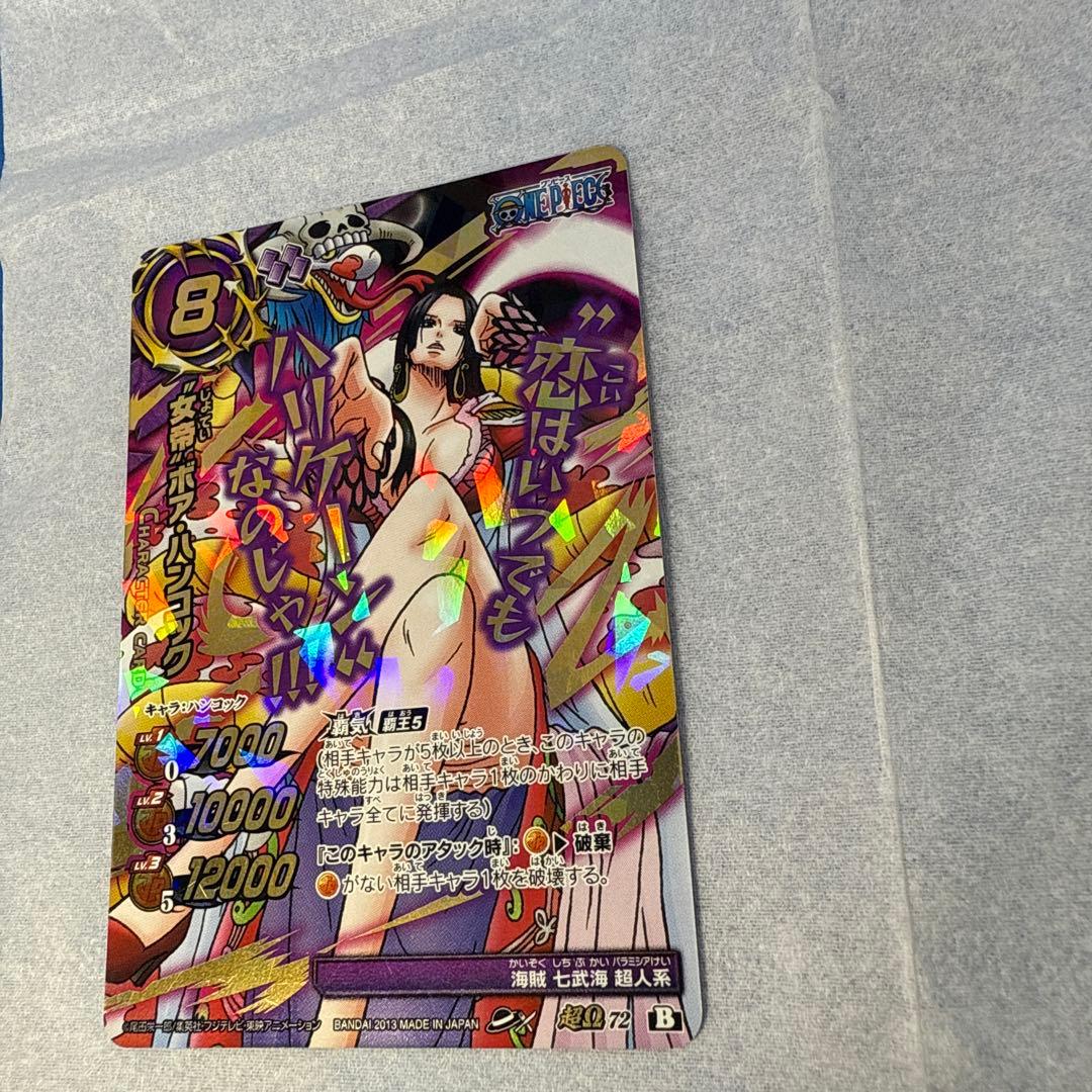 ワンピース ミラバト ボアハンコック カード