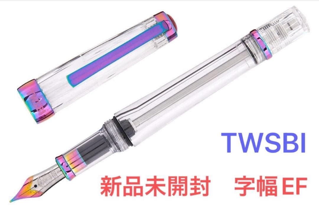 TWSBI ツイスビー VAC 700R アイリス　新品未使用 字幅EF