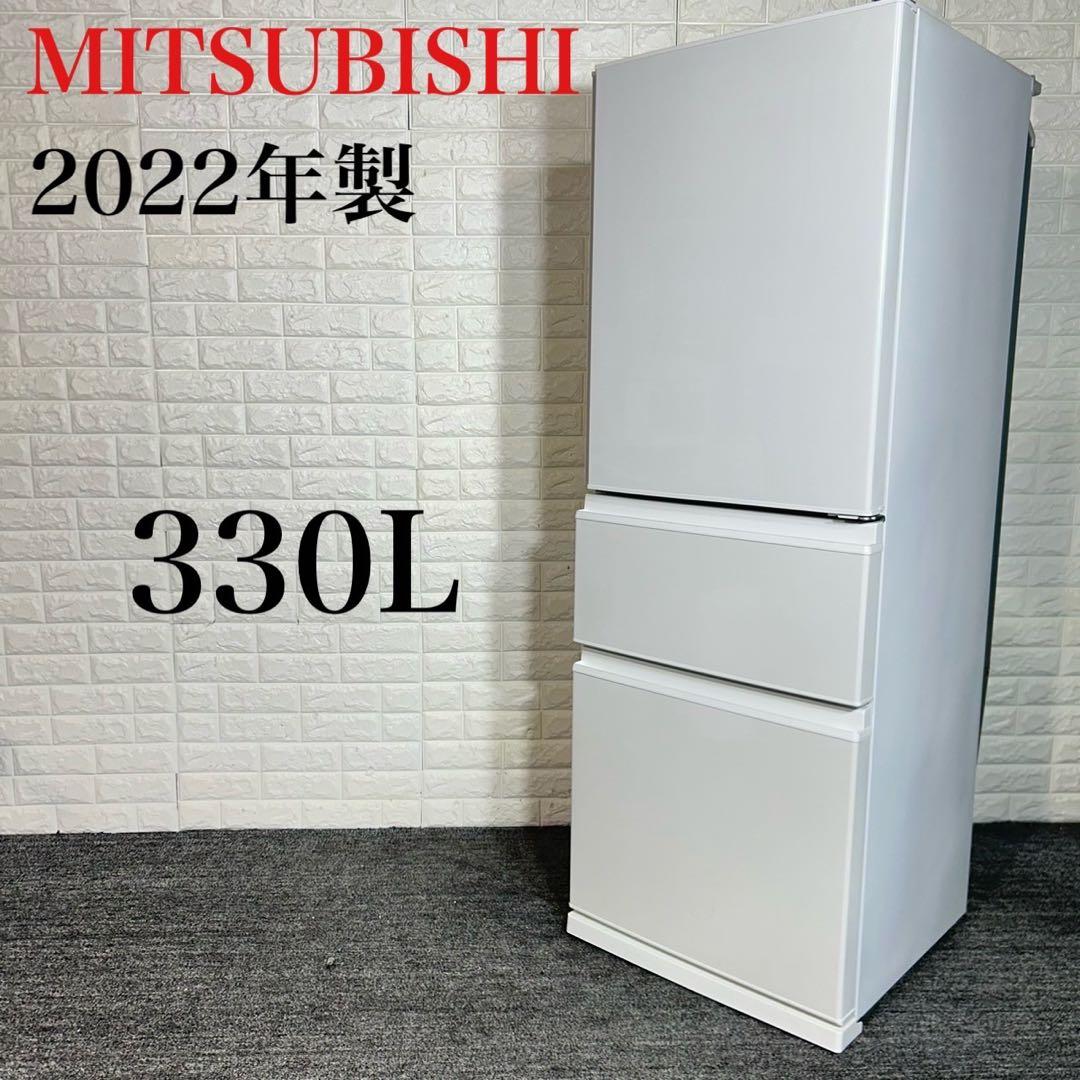 MITSUBISHI 冷蔵庫 MR-C33G-W 330L 2022年 C113