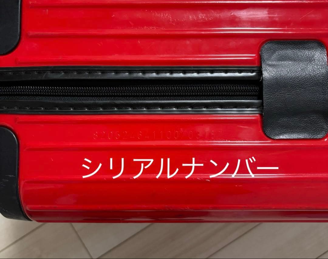 RIMOWA サルサエアー 33L 機内持ち込み OK 男女兼用 ガーズレッド