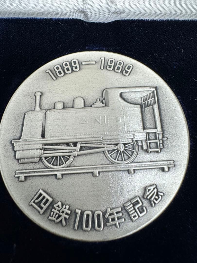 【希少品】西鉄100年 1889-1989 公式記念メダル 純銀メダル