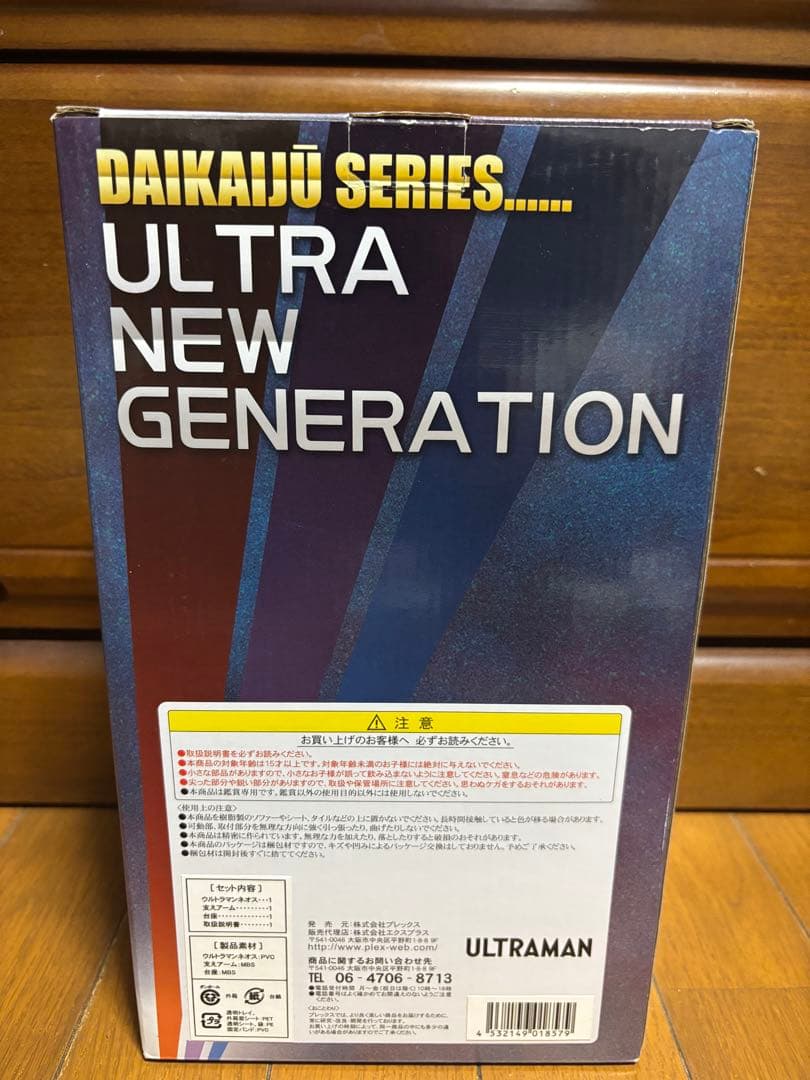 C*4様 ウルトラマンネオス 大怪獣シリーズ 一般流通版