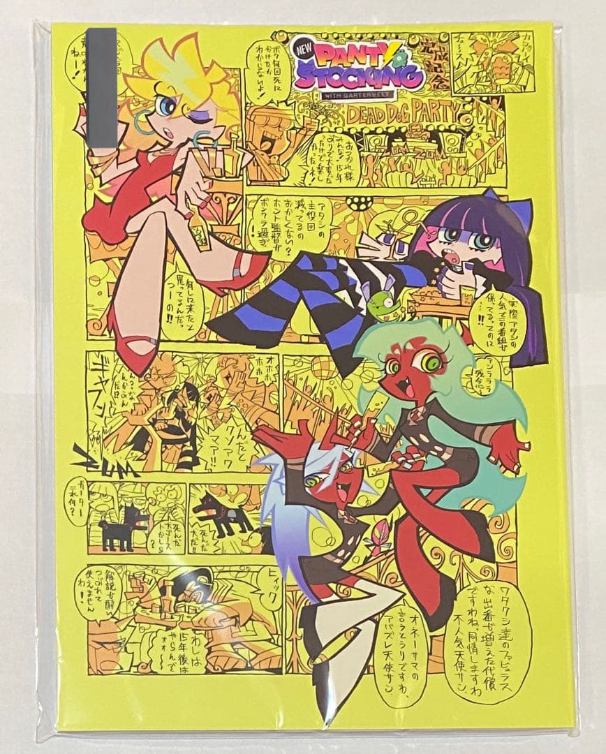 New PANTY & STOCKING スタッフ イラストレーションブック 3